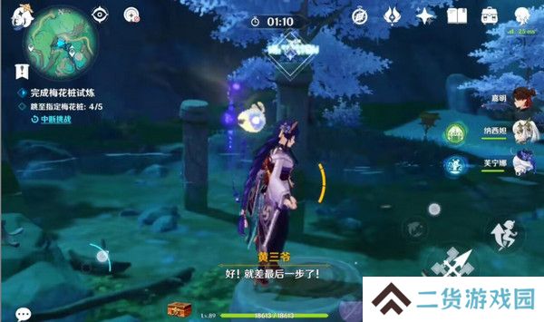 原神哐哐锵锵王山行任务攻略 哐哐锵锵王山行世界任务怎么做[多图]图片5