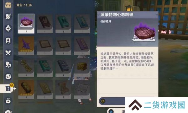 原神哐哐锵锵王山行任务攻略 哐哐锵锵王山行世界任务怎么做[多图]图片12