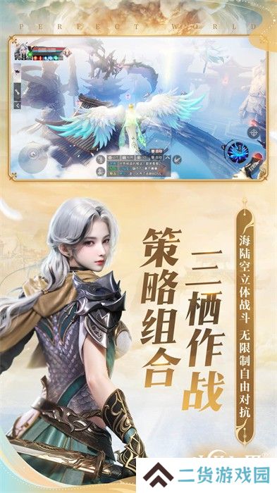 完美世界