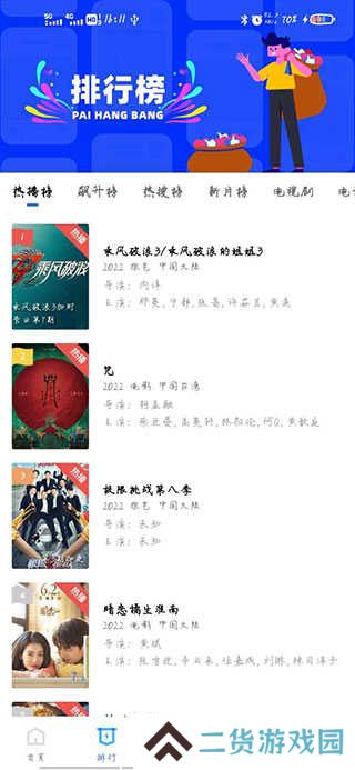 使用方法截图2