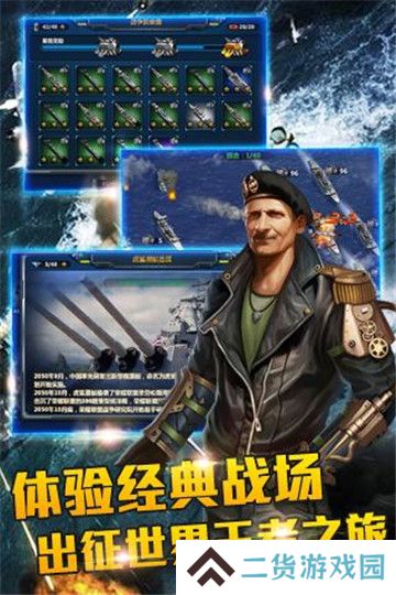 战舰风暴