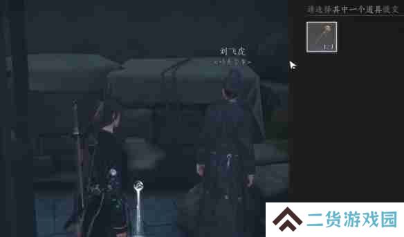 燕云十六声安家定业任务如何完成 安家定业任务怎么做[多图]图片7