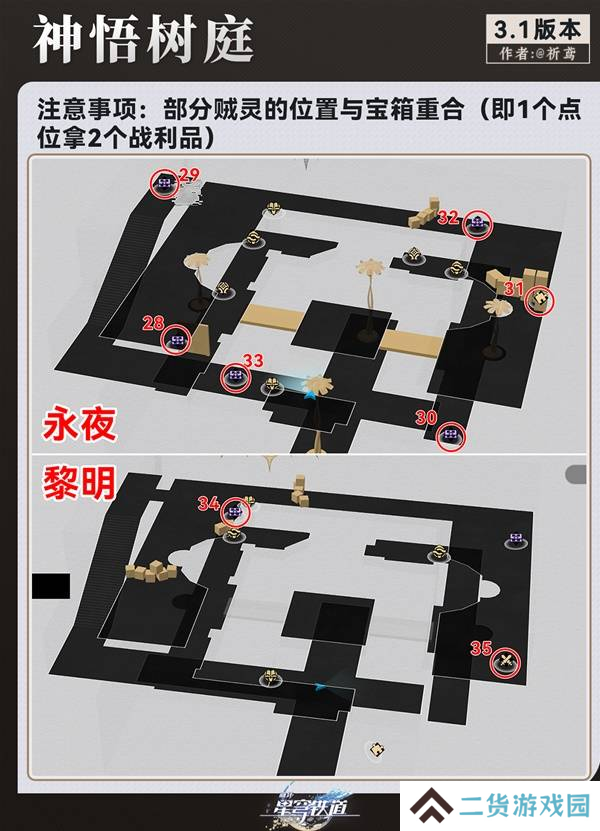 崩坏星穹铁道永夜呓语密林神悟树庭宝箱收集攻略 永夜呓语密林神悟树庭收集宝箱大全[多图]图片5