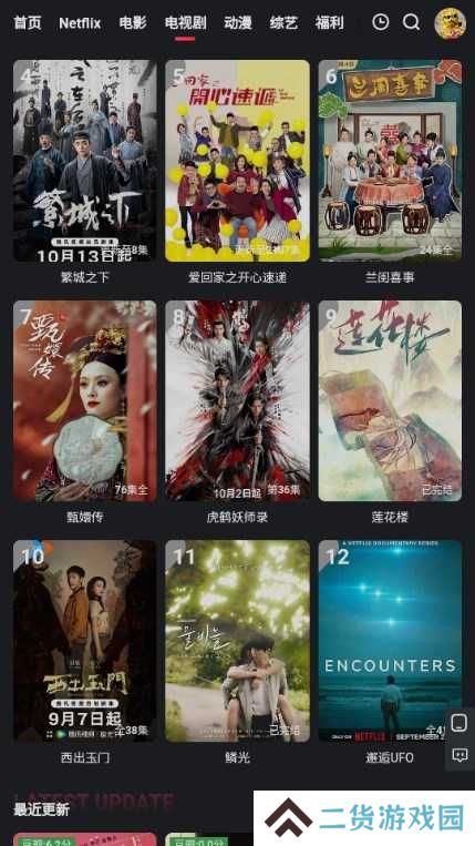 红桃影视app最新版