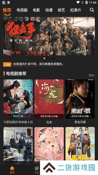 红豆影院最新版