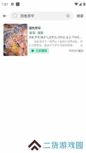 番茄影视追剧