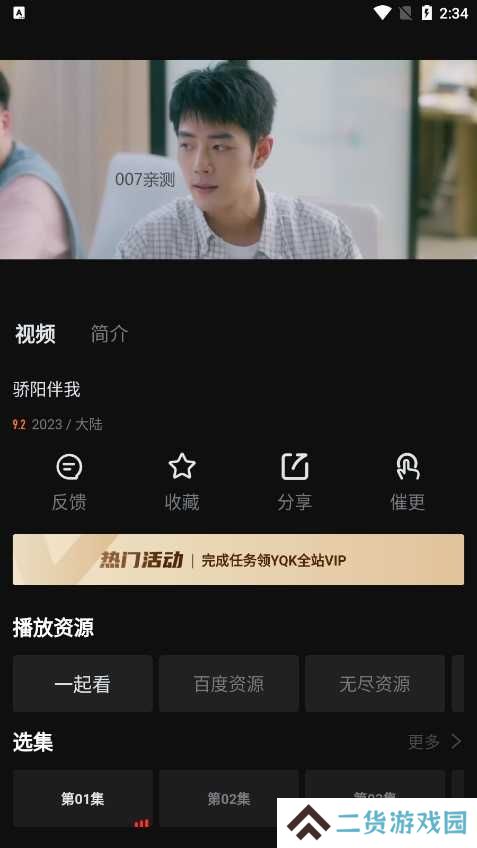 一起看永久免费升级版下载