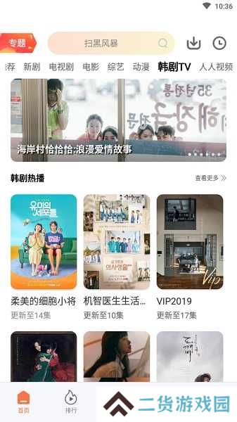 橘子视频去广告版