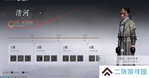 燕云十六声药叉破魔奇术如何获取 药叉破魔奇术获取攻略[多图]图片2