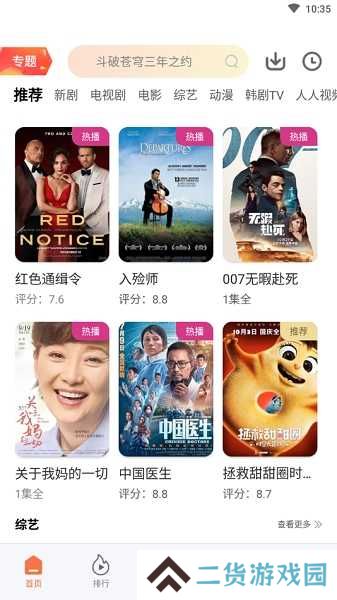 橘子视频app下载安装