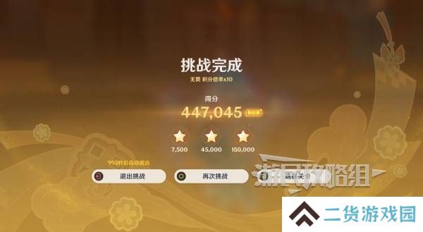 原神灯下演武迟滞怎么过 海灯节灯下演武第二天怎么过[多图]图片4