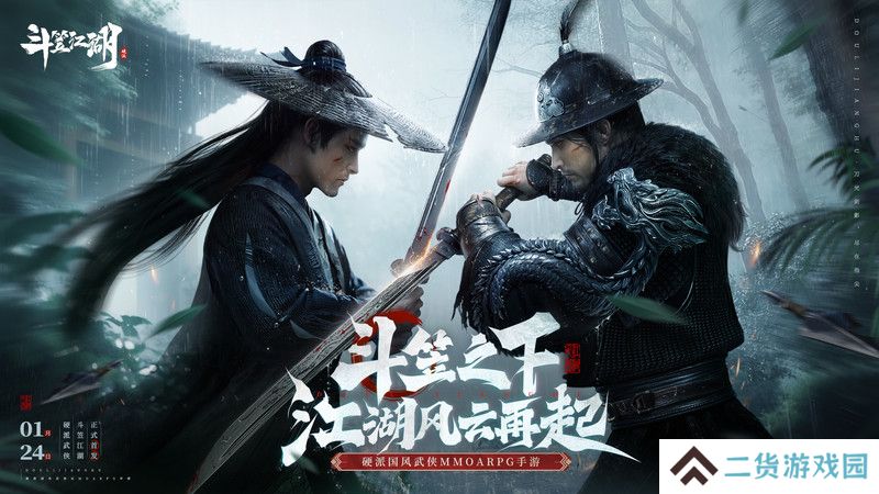 斗笠江湖