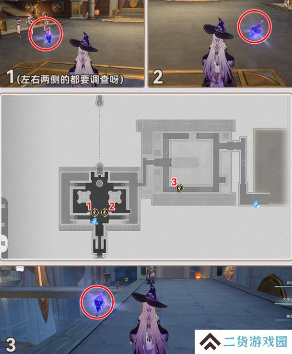 崩坏星穹铁道翁法罗斯追忆残像收集攻略 3.0翁法罗斯追忆残像在哪里[多图]图片3