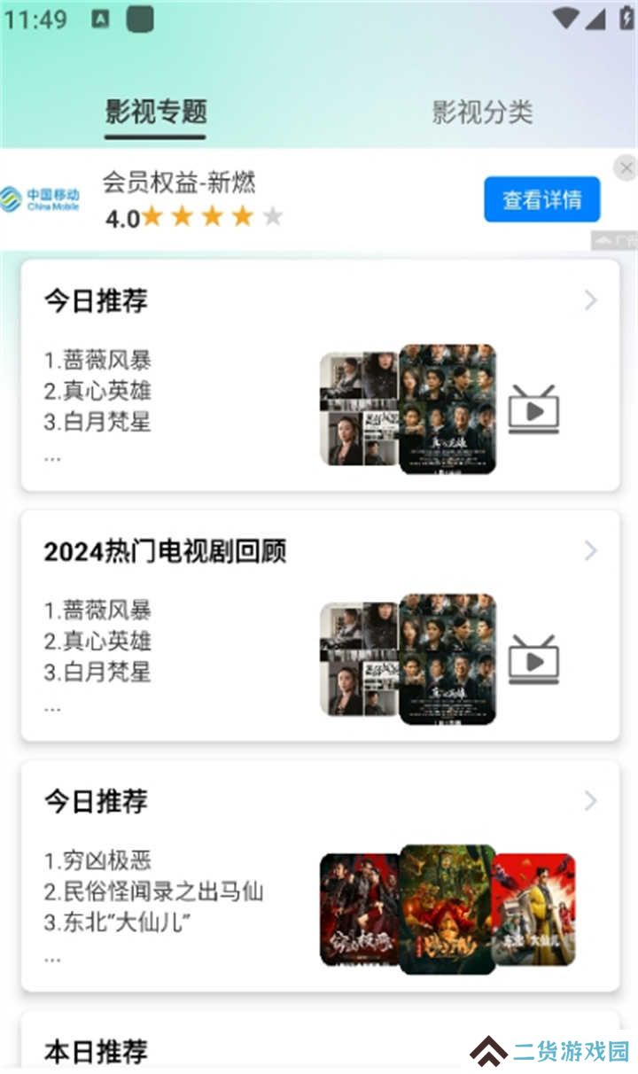 番茄影视追剧