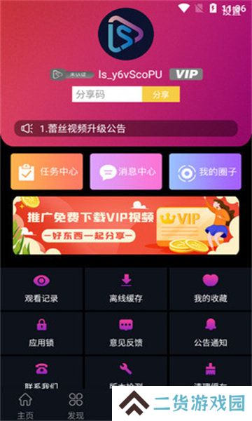 蕾丝app视频