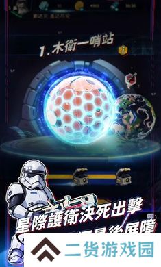 星际防线虫袭