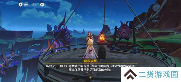 原神换羽时节任务攻略 换羽时节珍贵宝箱怎么获得[多图]图片7