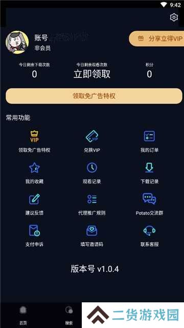 鸭奈飞官方版下载
