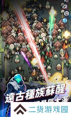 星际防线虫袭