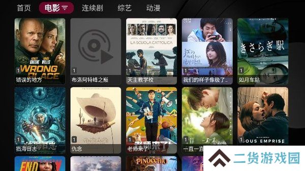 小苹果影视盒子官方版