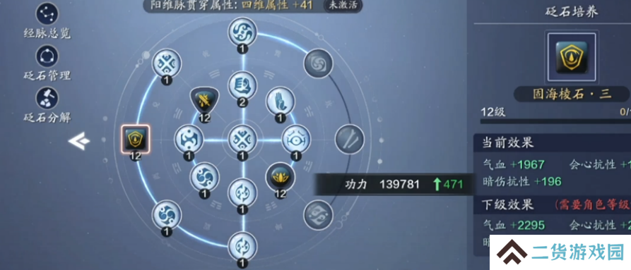 ：天涯明月刀手游经脉加点有哪些实用技巧？新手必看的高效战力提升策略解析