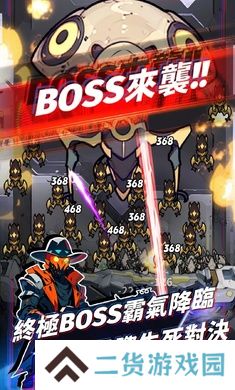 星际防线虫袭