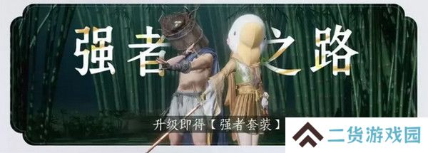 燕云十六声免费时装如何获取 免费时装有哪些[多图]图片3