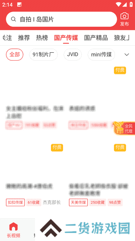快色app正版