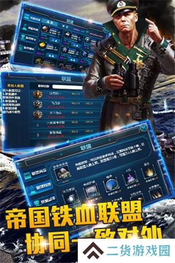 战舰风暴