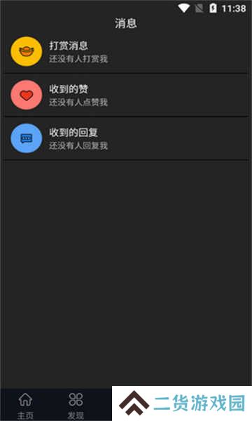 蕾丝app视频
