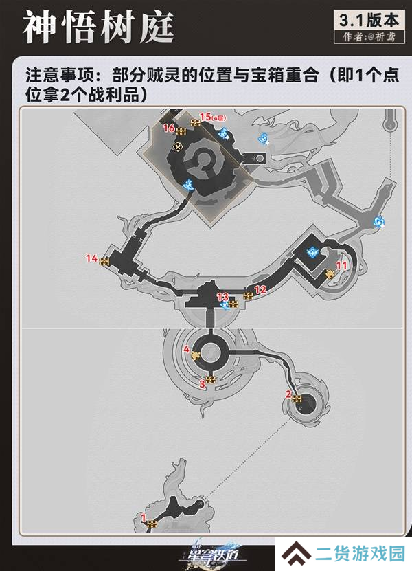崩坏星穹铁道永夜呓语密林神悟树庭宝箱收集攻略 永夜呓语密林神悟树庭收集宝箱大全[多图]图片2