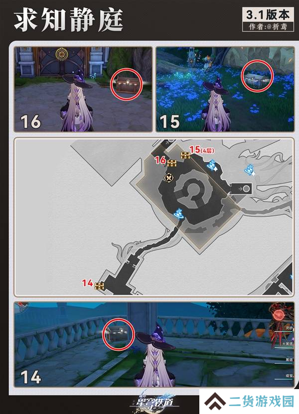 崩坏星穹铁道永夜呓语密林神悟树庭宝箱收集攻略 永夜呓语密林神悟树庭收集宝箱大全[多图]图片9