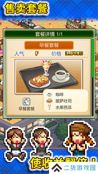 开罗咖啡店物语