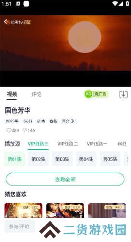 番茄影视追剧