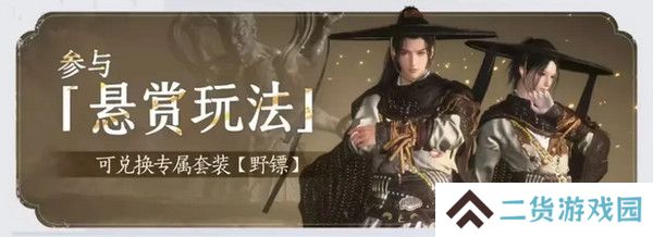 燕云十六声免费时装如何获取 免费时装有哪些[多图]图片10