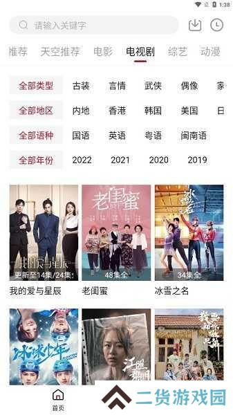 天空影视破解版最新版