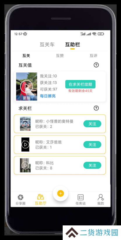 抖抈短视频