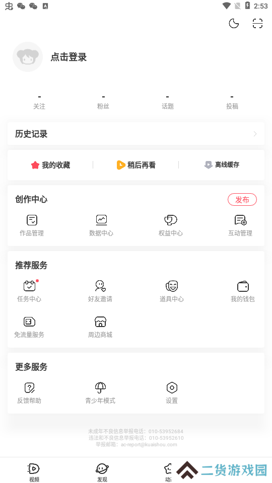 acfun流鼻血版本免费版