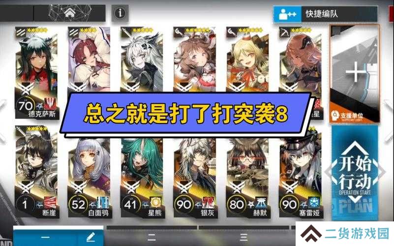 明日方舟OD-EX8如何攻克？揭秘过关思路并预测未来玩法新变革
