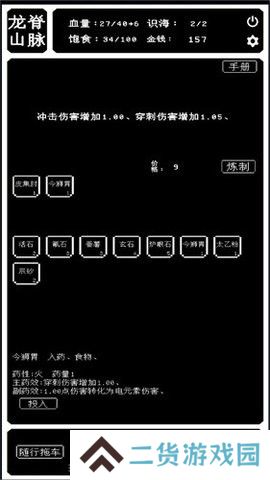 药炉与魂膏