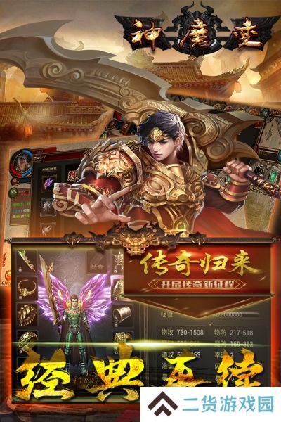 神魔变