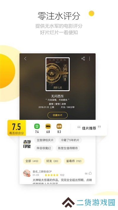 毒舌电影最新版本下载