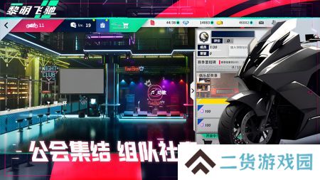 黎明飞驰最新版本