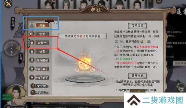 鬼谷八荒宗门玩法攻略 当宗主的方法[多图]图片3
