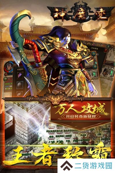 神魔变