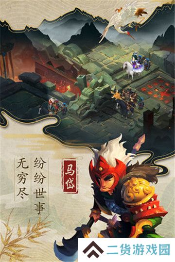 乱世战纪