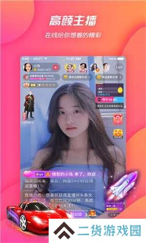 红杏直播最新版下载
