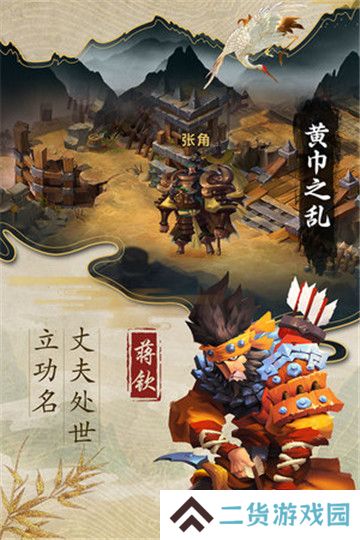 乱世战纪