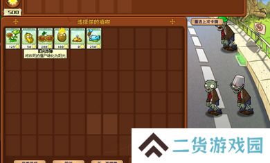 植物大战僵尸杂交版2.6