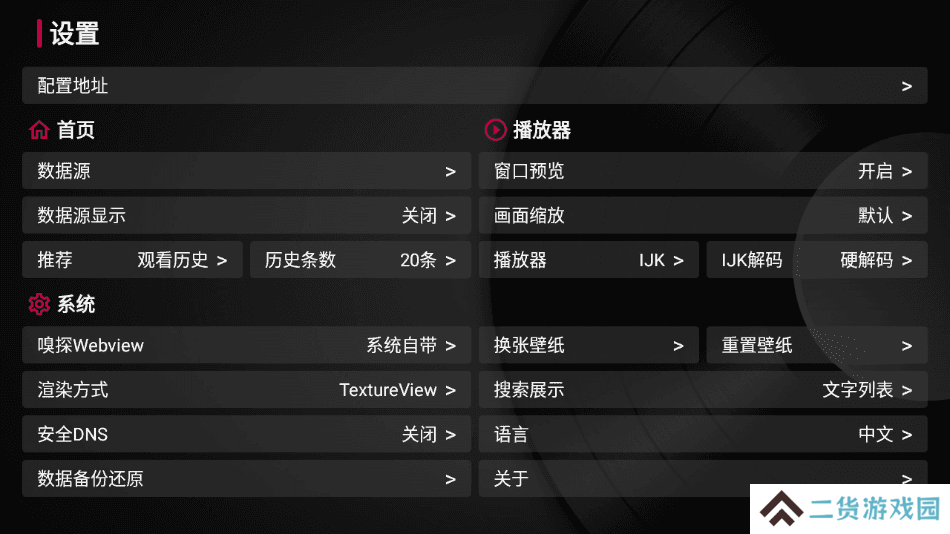 tvbox下载